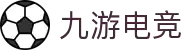九游 (NINEGAME)官方网站-九游电竞官网-中国最专业电竞